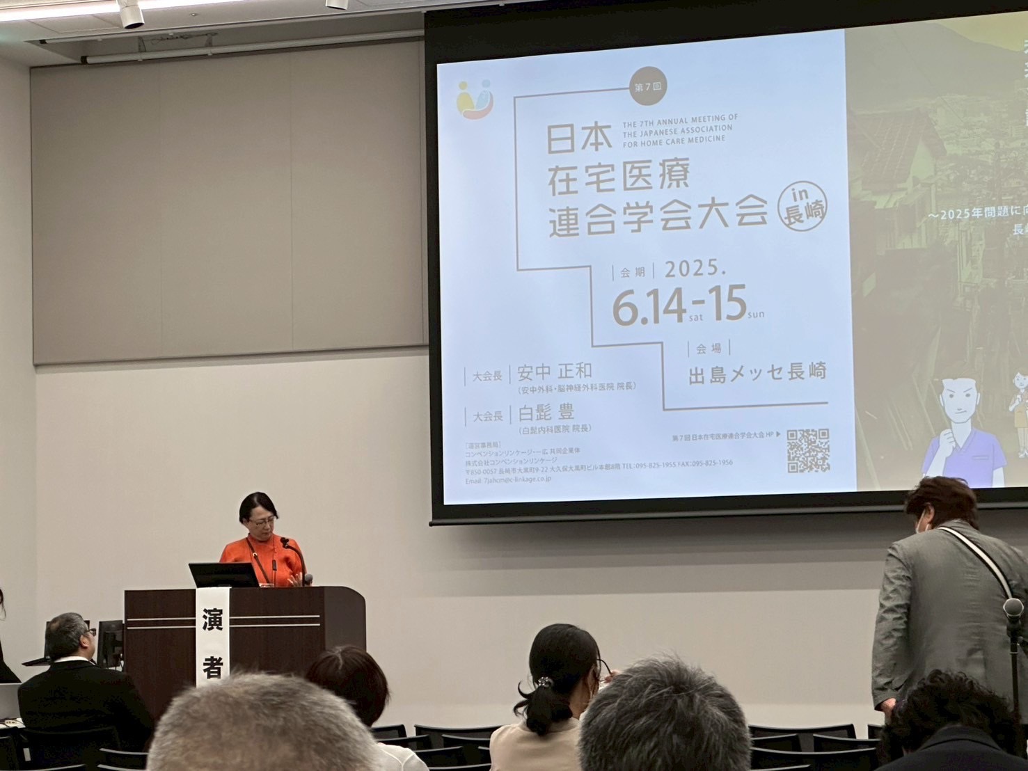 学会発表の様子